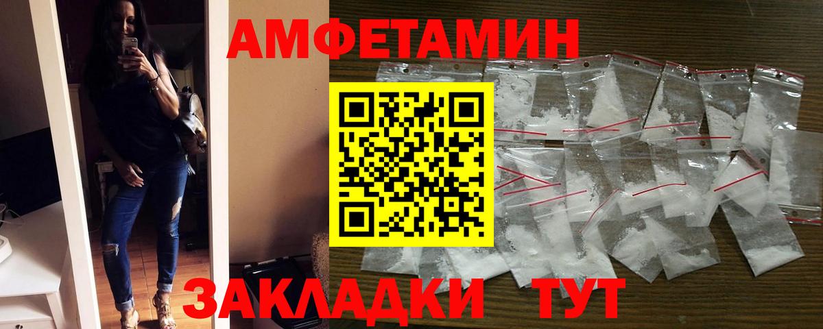 Amphetamine Premium  Вход с VPN  Десногорск 