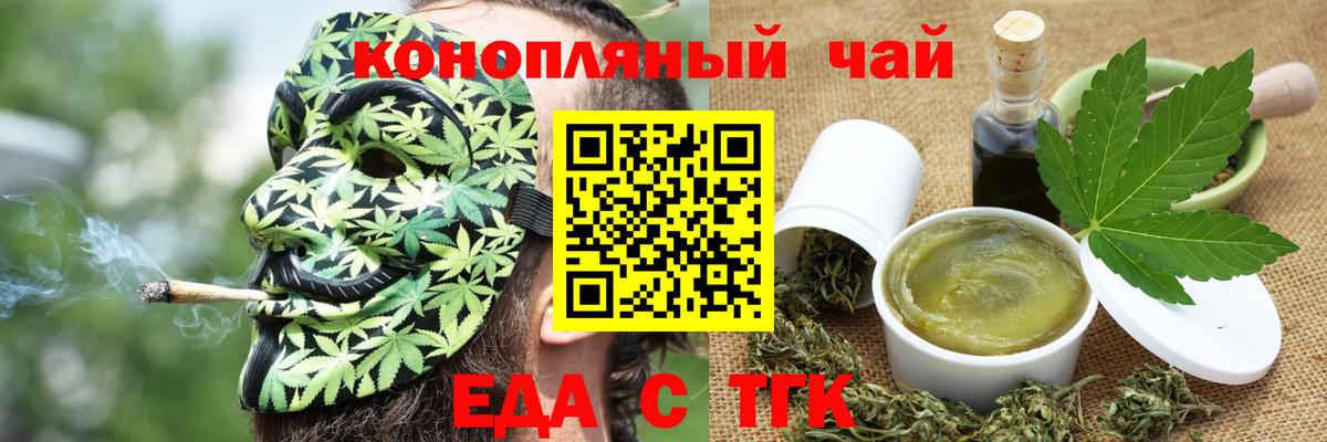Canna-Cookies конопля  Вход с VPN  Десногорск 