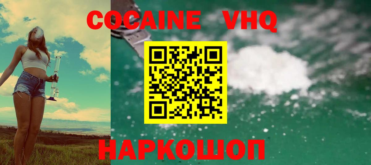 Десногорск  Кокаин FishScale  Вход с VPN 
