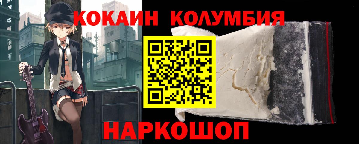 COCAIN 97% Десногорск