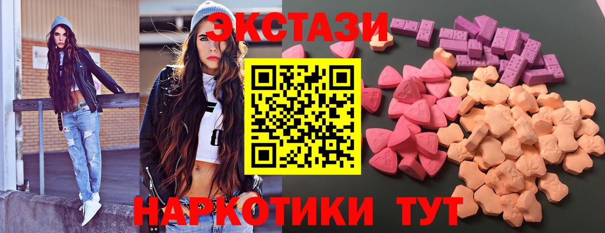 Экстази  Вход с VPN  Десногорск  ЭКСТАЗИ круглые  Экстази MDMA 