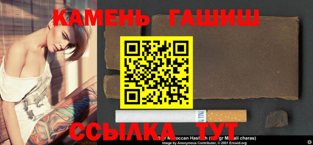 Гашиш гарик Десногорск