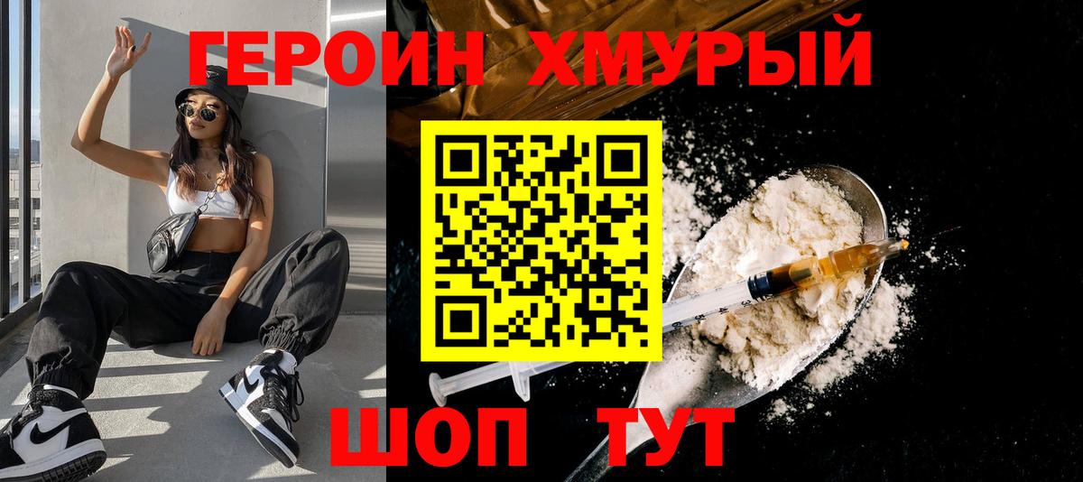 Героин гречка  Вход с VPN  Десногорск 