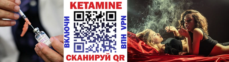 КЕТАМИН ketamine  Десногорск 