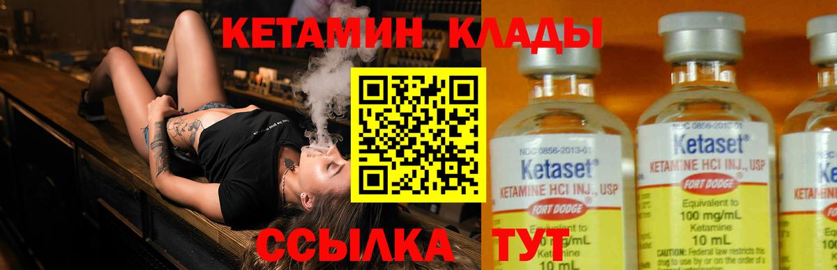 Кетамин ketamine  МЕГА онион  это как зайти  Вход с VPN  КЕТАМИН VHQ  Десногорск 