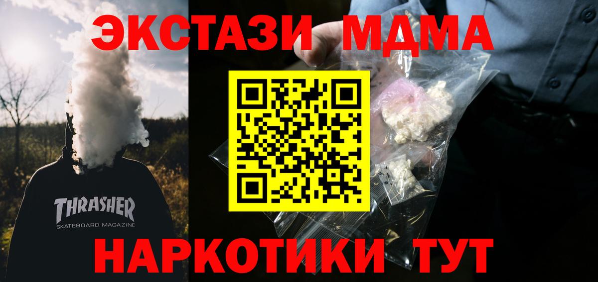 Десногорск  MDMA кристаллы  МДМА Molly  Вход с VPN 