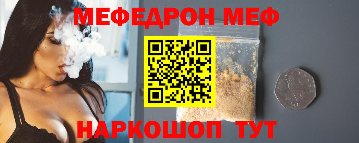 МЕФ Десногорск