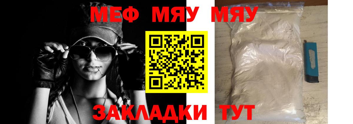 Мефедрон мяу мяу  Меф мука  Вход с VPN  Мефедрон  Десногорск 