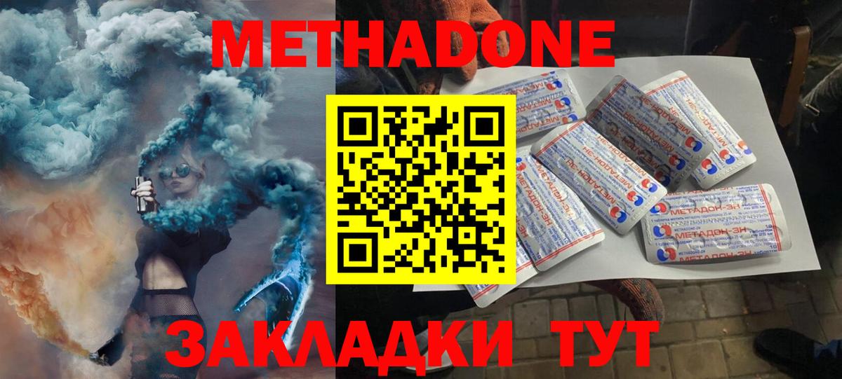 Десногорск  МЕТАДОН белоснежный  Вход с VPN  MEGA сайт  МЕТАДОН кристалл 