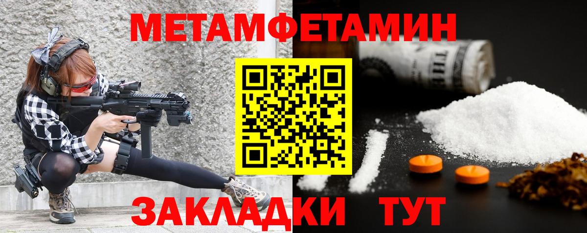 МЕТАМФЕТАМИН Декстрометамфетамин 99.9%  МЕТАМФЕТАМИН Декстрометамфетамин 99.9%  Метамфетамин  Вход с VPN  Десногорск 