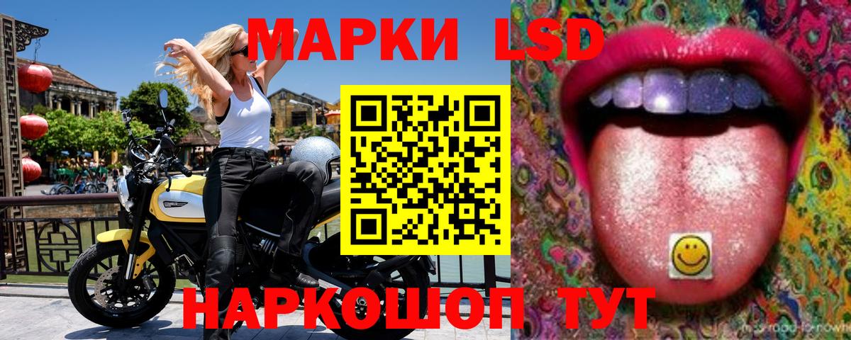 Десногорск  Марки 25I-NBOMe 1500мкг  Вход с VPN 