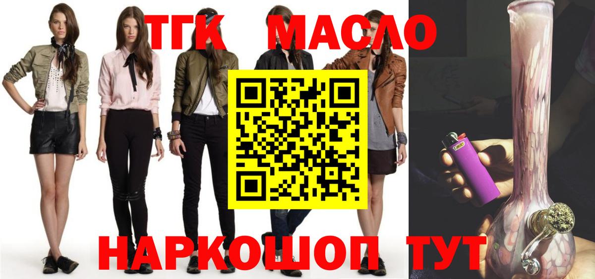 Десногорск  ТГК Wax  Дистиллят ТГК вейп  Вход с VPN 
