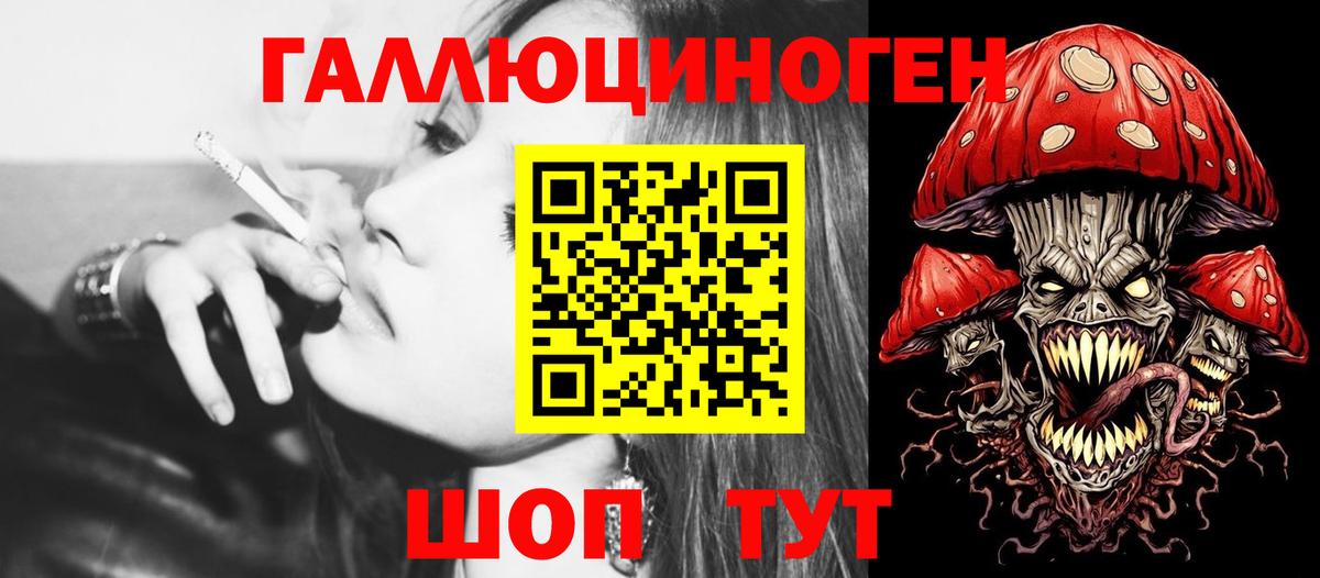 Десногорск  Псилоцибиновые грибы ЛСД  наркотики  Вход с VPN 